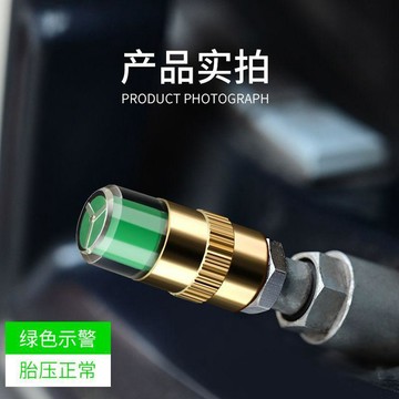 防鏽耐用🎊  汽車胎壓監測外置帽防盜通用型高精度胎壓檢測帽氣門芯預警氣嘴蓋 胎压监测帽