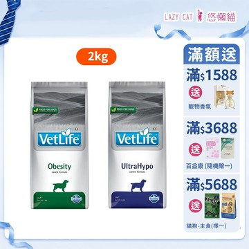 【Farmina法米納】VetLife處方狗飼料 VD11 VD13 2KG 犬用體重控制 水解蛋白配方 法米納處方