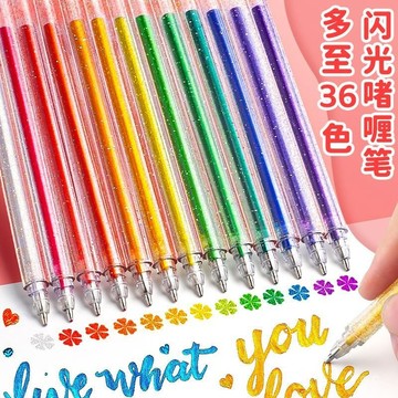 🔥桃園有貨🔥彩色閃光筆啫哩髮光亮晶晶流沙銀光變色手賬專用珠光標記筆記水彩 MMDI