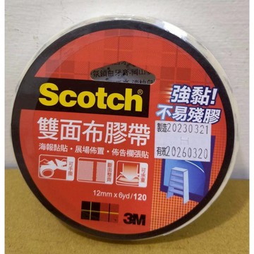 3M.Scotch雙面布膠帶.12mmx6yd/120/18mm