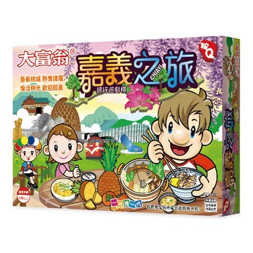 大富翁 嘉義之旅 粉Q  多色  1盒