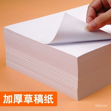 【優選熱銷】 草稿紙大學生用考研專用演草紙小學高中初中生草稿本超加厚白紙本 1LGY