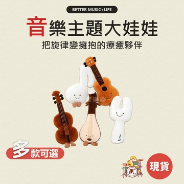 音樂娃娃 娃娃吊飾 玩偶吊飾 毛絨娃娃 娃娃掛飾 吉他娃娃 音樂禮物 音樂禮品 鋼琴娃娃 音樂小物 音樂玩偶 樂器娃娃