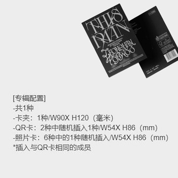 ⭐韓國代購正版⭐【全款】 SEVENTEEN 尹淨漢X全圓佑-單曲1輯 [THIS MAN]【90天內發貨】