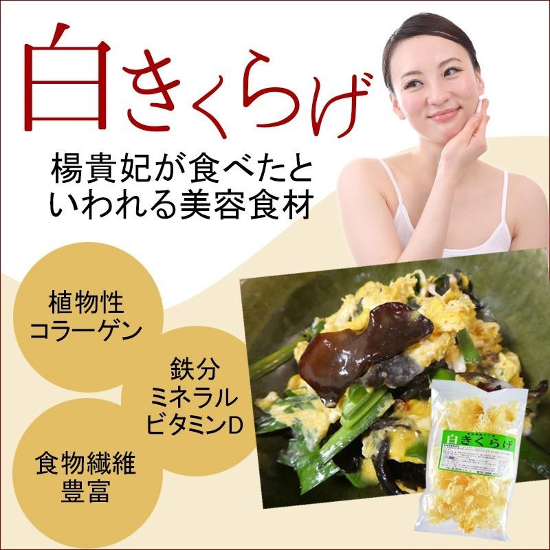 白きくらげ 50g×4P 座間味こんぶ 沖縄 土産 人気 キクラゲ 白キクラゲ 白木耳 コラーゲン 栄養豊富