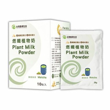 燃孅植物奶(厚郁抹茶) 1盒(10包/盒)