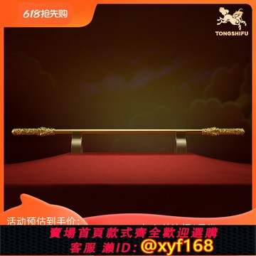 {保固一年 可打統編}現貨銅師傅《定海神針》 孫悟空如意金箍棒 桌面銅擺件 節日禮物