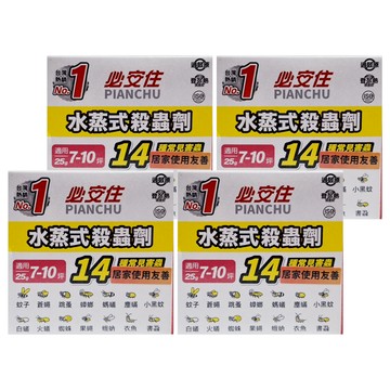 必安住 水蒸式殺蟲劑  25g  4個