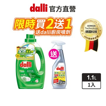 【dalli達麗】全效超濃縮酵素洗衣精1.1L  除菌抗螨 去漬 洗衣凝露 除臭 抗菌