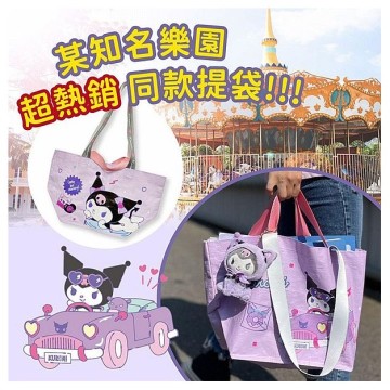 御衣坊~酷洛米雙提編織袋(兜兜風款)1入