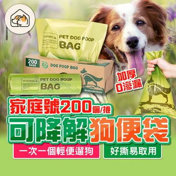 《家有毛孩🐾》狗便袋 拾便袋 抽取式狗便袋 撿便袋 貓鏟屎袋 垃圾袋 加厚撿便袋 拾便袋 便袋 寵物便袋 貓砂袋
