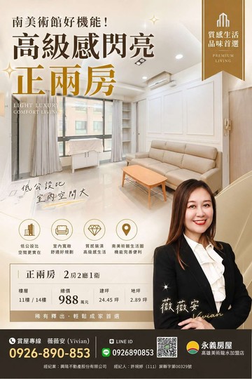 ART MUSE美術館好機能質感柔光大兩房｜高雄市鼓山區美術南三路