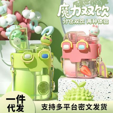 兒童水杯大容量高顏值夏季女學生分倉雙飲杯兒童可愛卡通吸管杯子