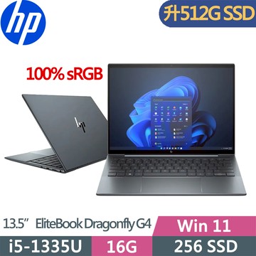 HP EliteBook Dragonfly Gen4 AG2J2AT(i5-1335U/16G D5/512G/IPS/W11/13.5吋/一年保)特仕