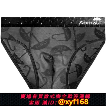{可打統編 保固一年}健將優品夏季冰絲透明男士三角內褲性感超薄青年男生黑色蕾絲提花
