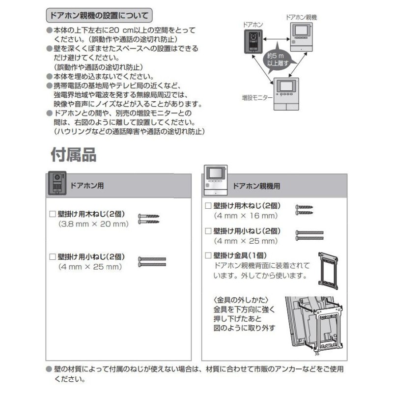 ドアホン パナソニック テレビドアホン 電源コード式 VL-SE30KL 3.5型