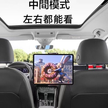 【台灣出貨】汽車平板支架 汽車頭枕手機架 平板支架 後座手機架 車用平板架 手機架 伸縮手機架 後座平板架車用 MAX