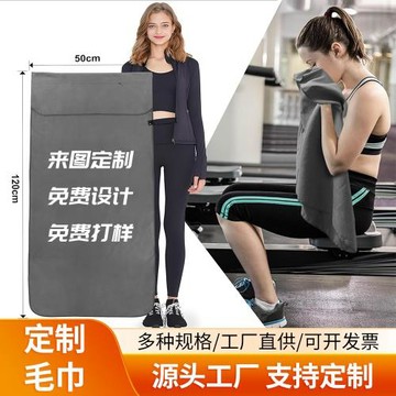 可定制雙面絨帶兜運動毛巾健身房鋪巾吸汗便攜速干可攜帶手機墊巾
