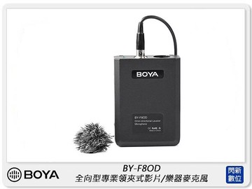 BOYA BY-F8OD 全向型 專業領夾式麥克風 影片,樂器適用 (公司貨)