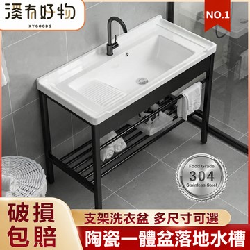【台灣現貨】陶瓷洗手盆 支架落地水槽 一體陶瓷洗手臺【破損包賠 有發票】洗手槽 洗手盆 洗衣池 洗手台