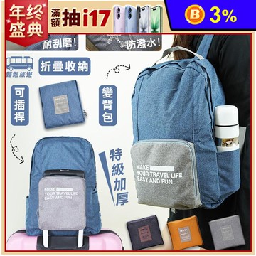 牛津布拉桿折疊旅行收納後背包