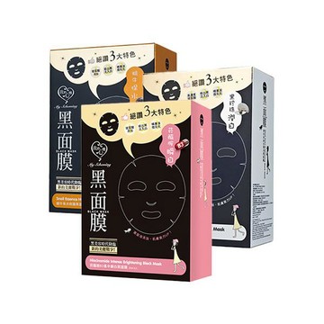 我的心機黑面膜8入-多款任選