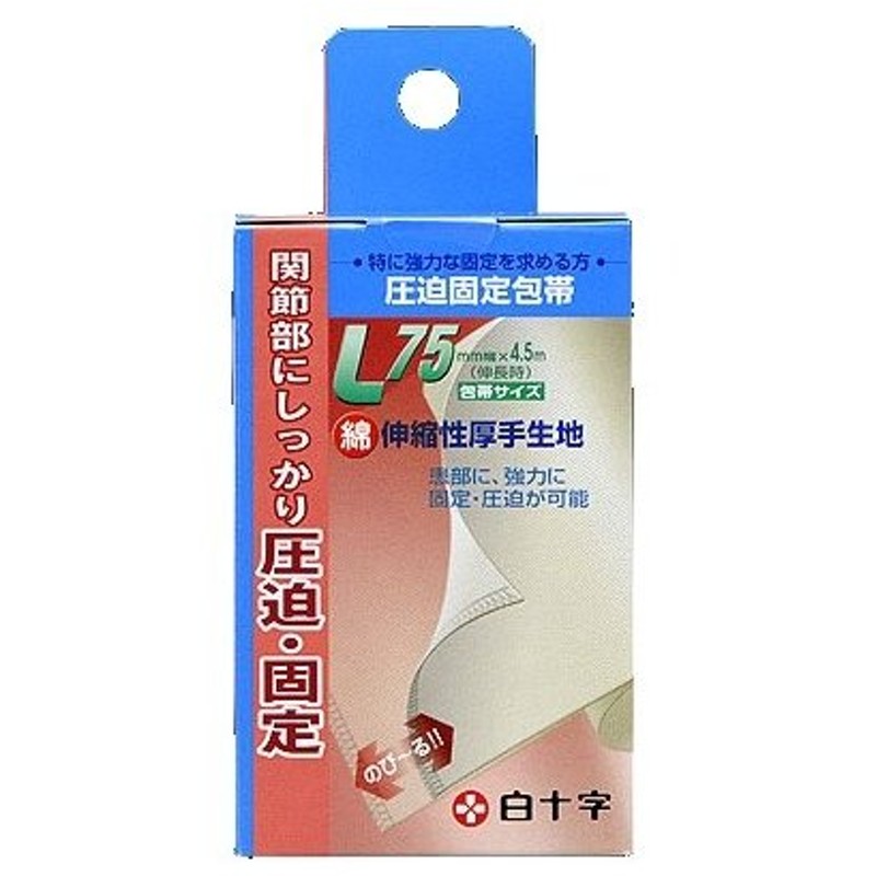 市場 ピップ 伸びない包帯 LL 2個入：くすりの勉強堂＠最新健康情報