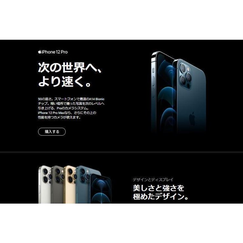 Apple iPhone 12 Pro 128GB SIMフリー | LINEショッピング