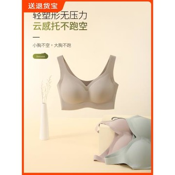 頂呱呱新品無鋼圈內衣女裸感無痕聚攏防外擴防下垂側收背心式文胸