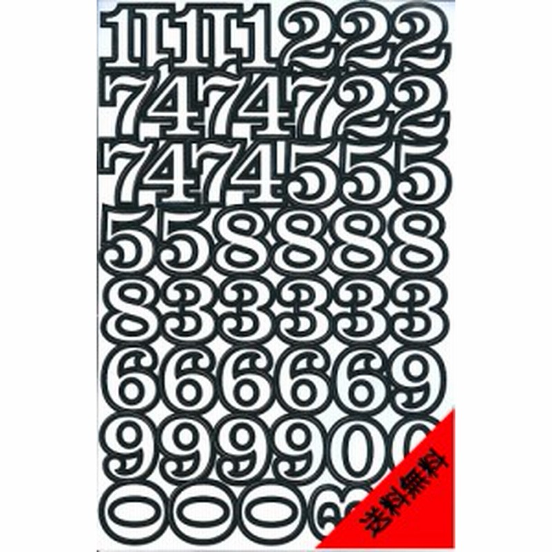 送料無料 防水素材 数字 ステッカー セット ナンバーリング タブレット ゼッケン 背番号 ネーム Diy ヘルメット キャラクター Ts 115 通販 Lineポイント最大1 0 Get Lineショッピング