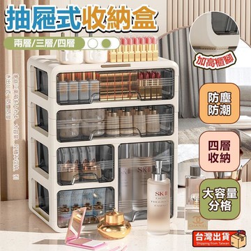 【雲渡小鋪】抽屜收納盒 桌面收納盒 收納盒 化妝品收納盒 桌上收納 文具收納 收納箱 整理箱 防塵 大容量