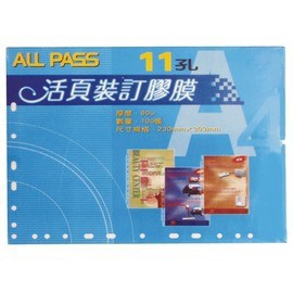 巨倫 A-10087 A4 11孔護貝膠膜【APP滿額下單4%點數(單一帳號最高1000點)】7/31止