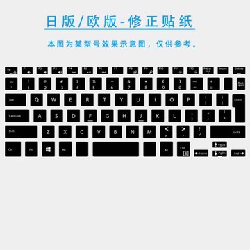 日版歐版修正貼戴爾靈越14 5488 ins15 5520 Xps13 9360 9500筆記本電腦鍵盤貼紙按鍵貼