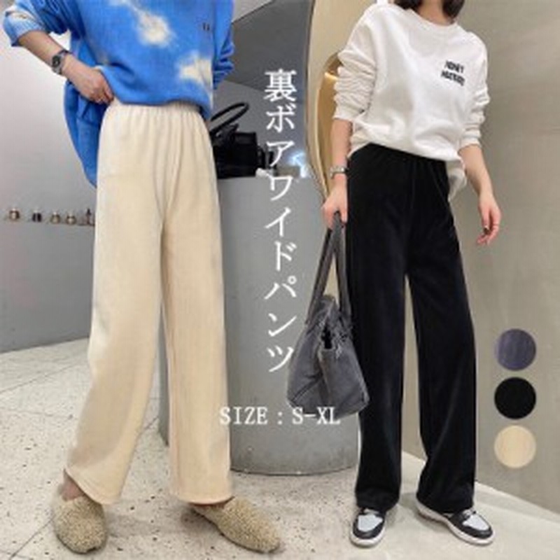 パンツ ワイドパンツ 裏起毛 レディース 裏ボア ロングパンツ 冬 ボトムス ロング丈 スカーチョ ガウチョ 秋 スカンツ 無地 ガウチョパン 通販 Lineポイント最大1 0 Get Lineショッピング