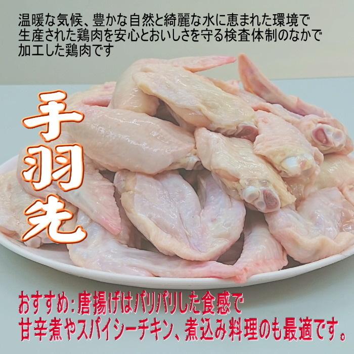 若どり手羽先2Kｇセット　九州産 国産 鶏肉 若どり 若鶏 高たんぱく BBQ 南蛮漬 唐揚