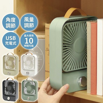 日本攜帶輕薄桌上型輕量USB充電電風扇桌扇可60度旋轉皮革造型手提式長時間風扇露營野餐必備-最後現貨