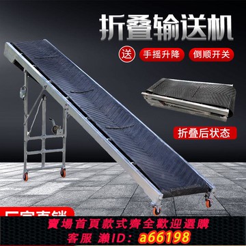 【台灣公司 可開發票】折疊輸送機流水線爬坡防滑中小型散裝輸送小型輸送小型傳送帶家用