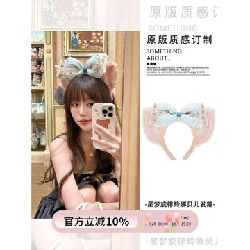 迪士尼發飾星夢旋律玲娜貝兒發箍蝴蝶結毛絨頭箍游樂園拍照發卡女