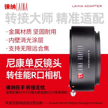 尼康F轉RF徠納轉接環適用AIS AUTO AI鏡頭轉佳能EOSR RP全幅機身