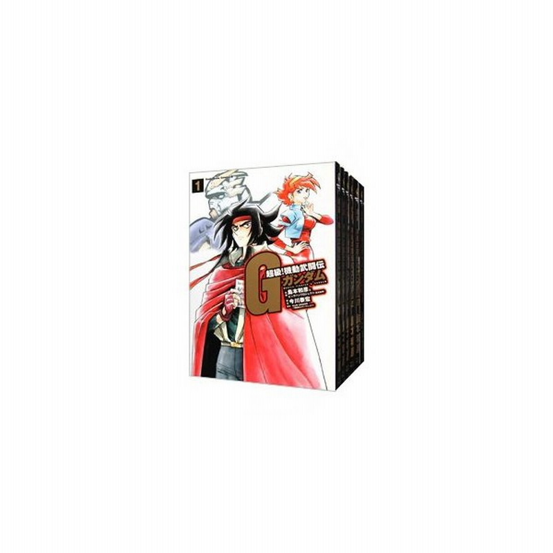 超級 機動武闘伝ｇガンダム 全７巻セット 島本和彦 通販 Lineポイント最大0 5 Get Lineショッピング