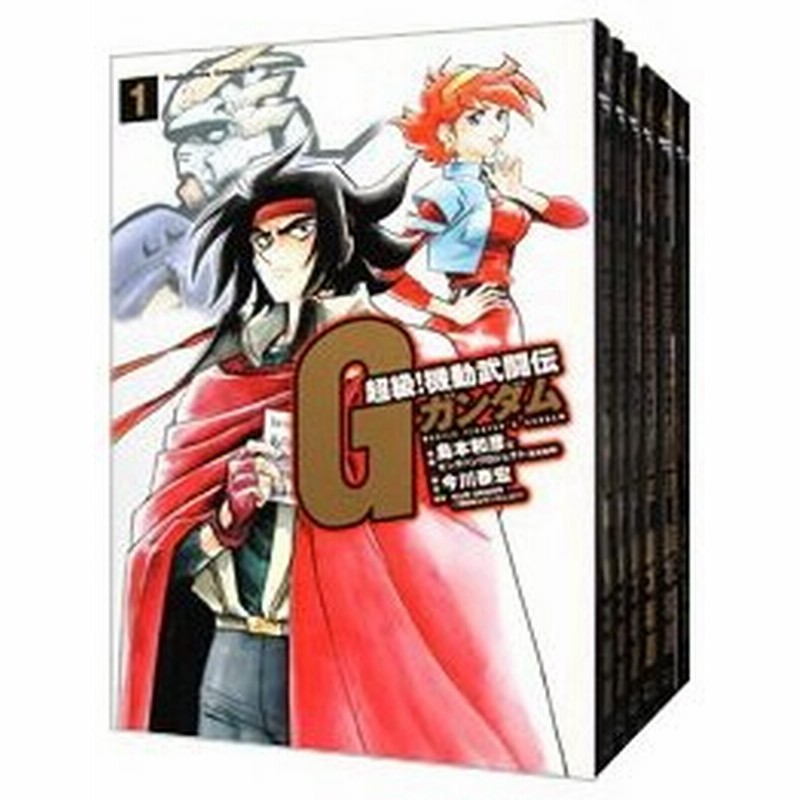 超級 機動武闘伝ｇガンダム 全７巻セット 島本和彦 通販 Lineポイント最大0 5 Get Lineショッピング