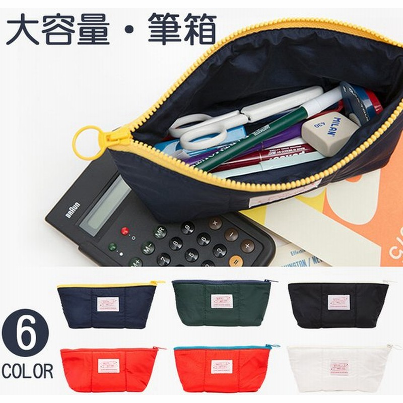 ペンケース 大容量 筆箱 多機能 ペンポーチ ペン袋 文具収納 小物収納 事務用品 男の子 女の子 子供 小学生 入学祝 シンプル プレゼント ふで箱 通販 Lineポイント最大0 5 Get Lineショッピング