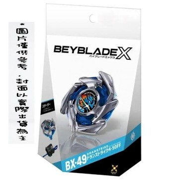 多美 TAKARA TOMY Takara Tomy Beyblade 戰鬥陀螺 X 世代 BX-49 蒼龍突擊 陀螺