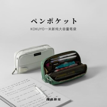 日本kokuyo國譽一米新純HACO帆布筆袋學生用收納盒多功能大容量