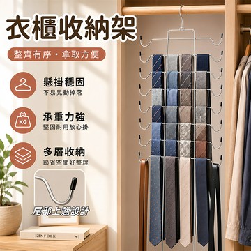 衣櫃收納  衣櫥收納架 衣櫥 衣服收納層架 置物架 內衣衣架 文胸收納架 吊帶收納  多功能掛架 領帶收納