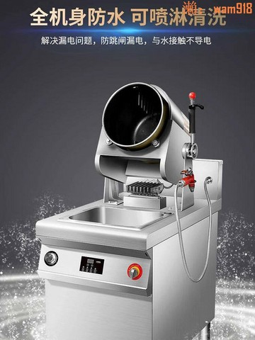 【店長推薦】賽米控大型炒菜機商用滾筒炒飯機全自動烹飪鍋炒面炒菜機器人