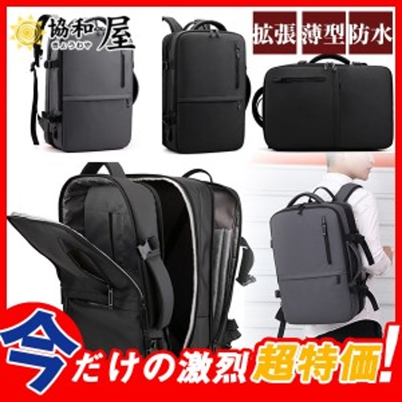 ビジネスバッグ メンズ リュックサック 3way リュック 大容量 通勤 出張 ビジネスリュック 社会人 一泊二日 マチ拡張 通販 Lineポイント最大1 0 Get Lineショッピング