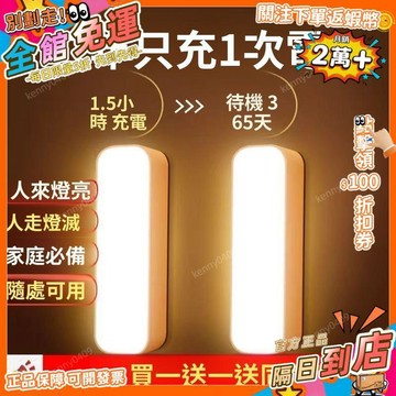 免運 小夜燈 牀頭燈 宿舍必備 可吸 吸人體智能感應燈 吸感應燈 感應夜燈 牀頭燈 走廊燈 展示燈小夜燈 P89 T