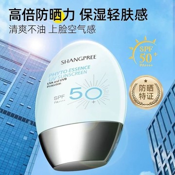 【香蒲麗】高倍防曬霜SPF50女防紫外線清爽保溼戶外通勤60ml