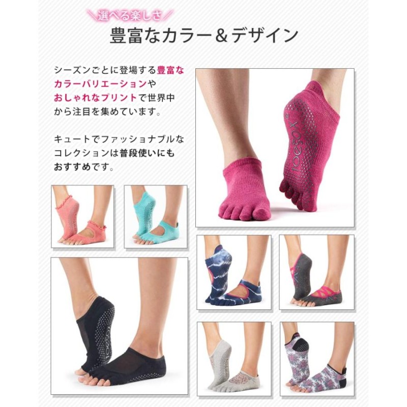 ToeSox \u0026 ヨガウェア 2点セット